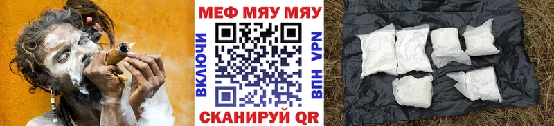 Купить закладки  Коркино  МЯУ-МЯУ кристаллы 