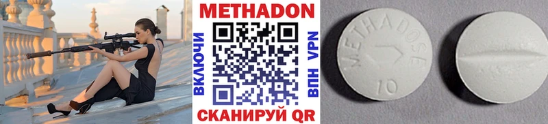 Метадон VHQ  Купить где  Коркино 