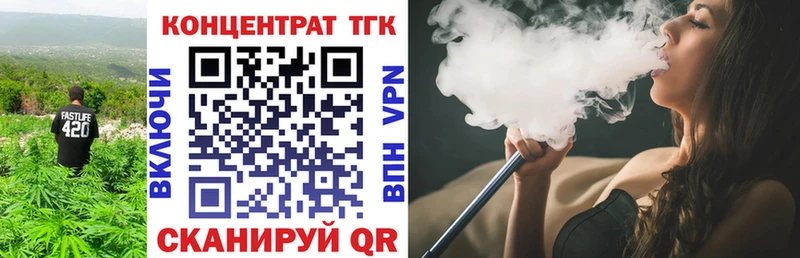 Купить где  Коркино  Дистиллят ТГК вейп 